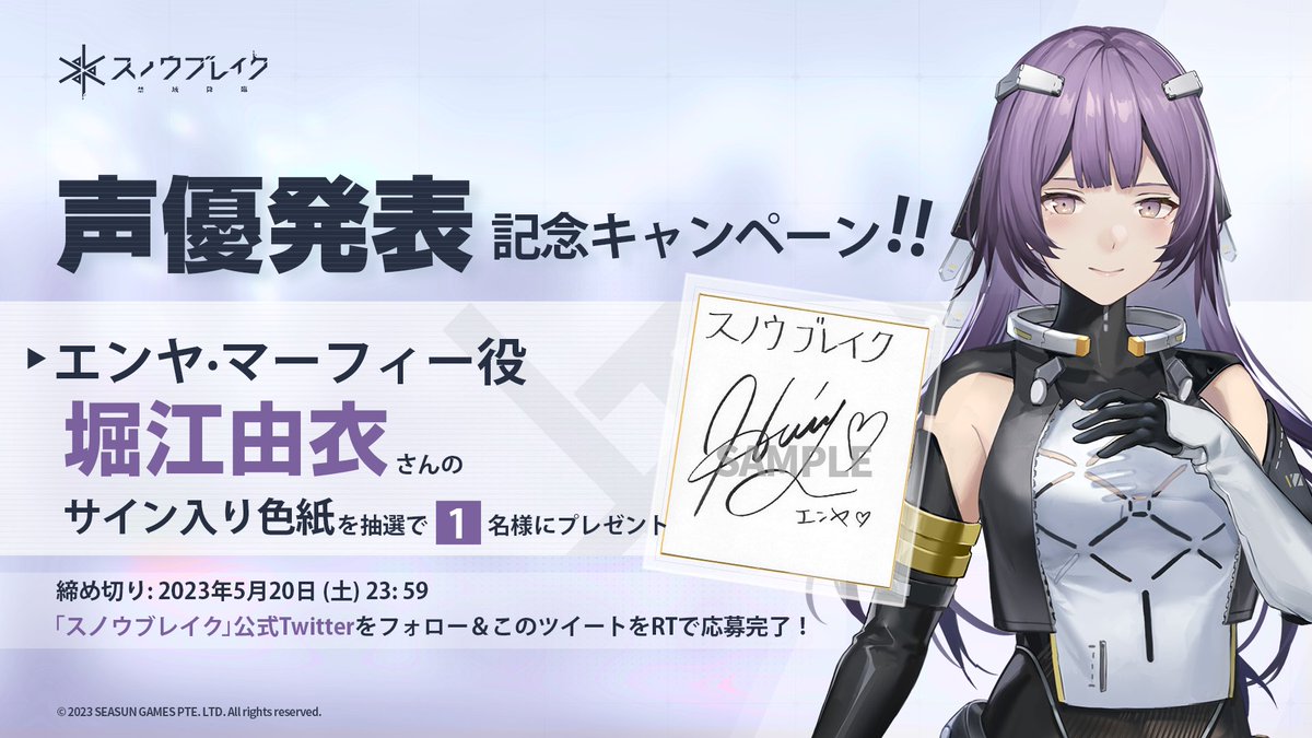 SP 内気な自分を変えたいがんばり屋さん 御笠 雪妃(サイン入り) SP 内気な自分を変えたいがんばり屋さん 御笠 雪妃(サイン入り) ホビー