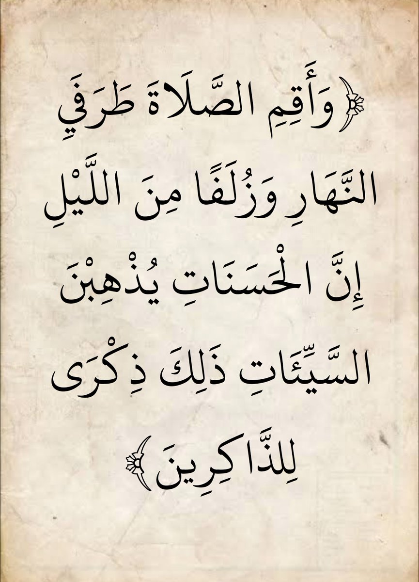 المُصْحَف (@almosahf) on Twitter photo 