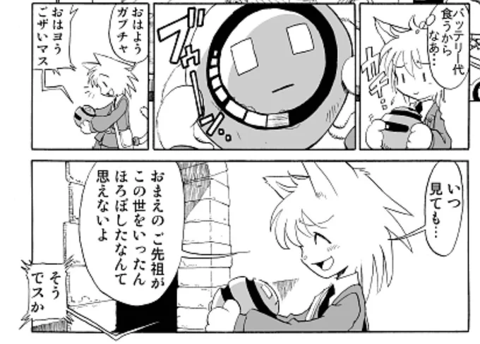 動力についてもあまり細かくは決め込んでなくて(最初のみみみを描いたの大昔なので忘れた)ガプチャの電源を普段落としてるのはバッテリー代節約で マニピュレーターが多いとそれだけメンテ代と故障した時に修理費がかかるので安価に済ます為にマニピュレーター一本とかそれなりのポンコツ世界観です