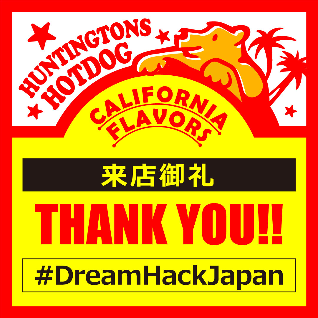 ⋱＼ Thank you!! ／⋰

5/13(土)-14(日)
#DreamHackJapan への
出店が終了しました🚚

ご来店いただいた皆様
ありがとうございました!

#DHJapan
#幕張メッセ
#ホットドッグ
#カリフォルニア