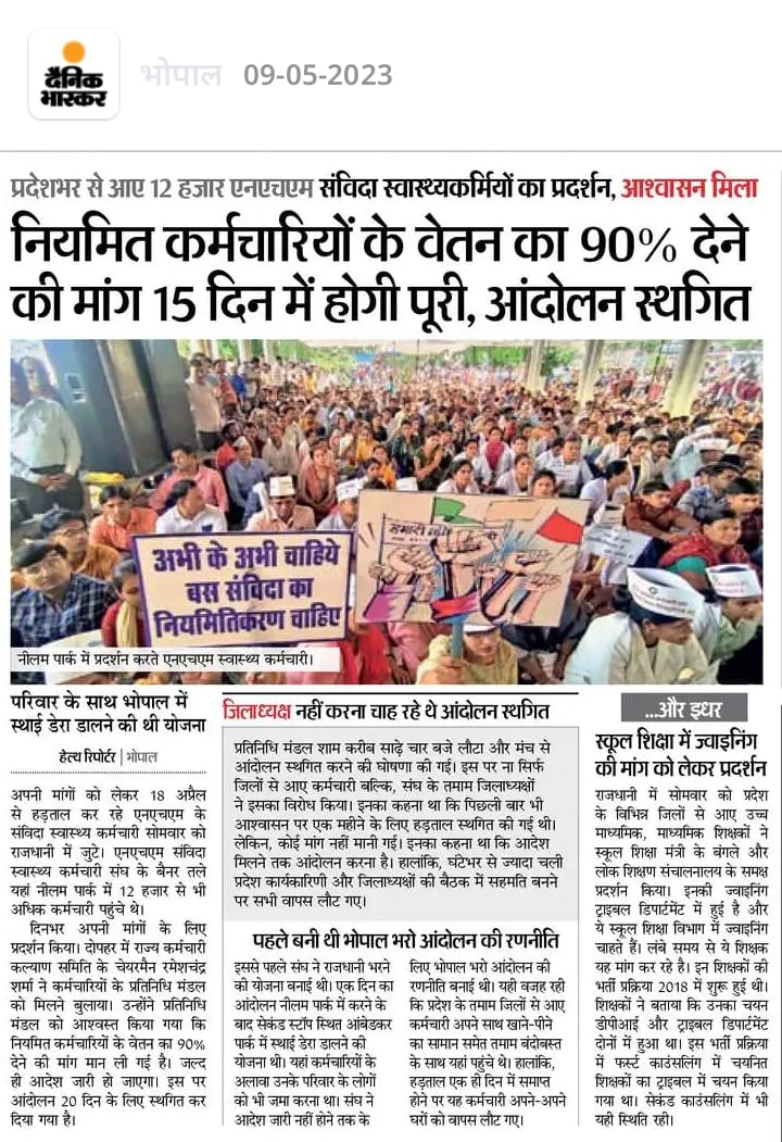 Rahulkumarshri's tweet photo. मान्यवर ग्वालियर से ही इतिहास बना दीजिए #NHM में 5 जून 2018 की संविदा नीति आज ही लागू कर दीजिए 
🌹रघुकुल रीत सदा चली आई
प्राण जाए पर वचन न जाई 🌹
#ग्वालियर_में_शिवराज_क्या_पूरी_होगी_एनएचएम_की_आस 
@ChouhanShivraj 
@JM_Scindia 
@drnarottammisra @narendramodi 
@NHM_MP https://t.co/Paeb5cRVA8