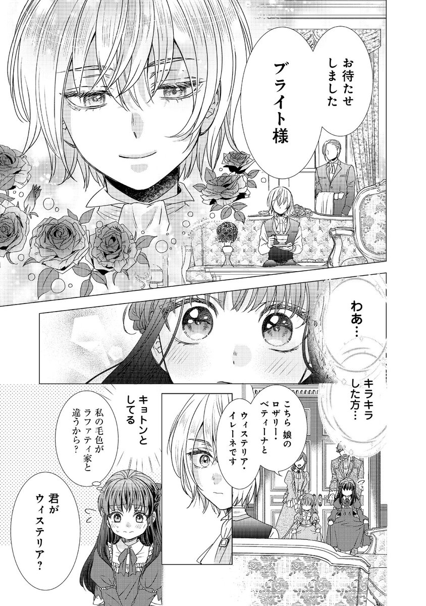 #恋した人は、妹の代わりに死んでくれと言った。