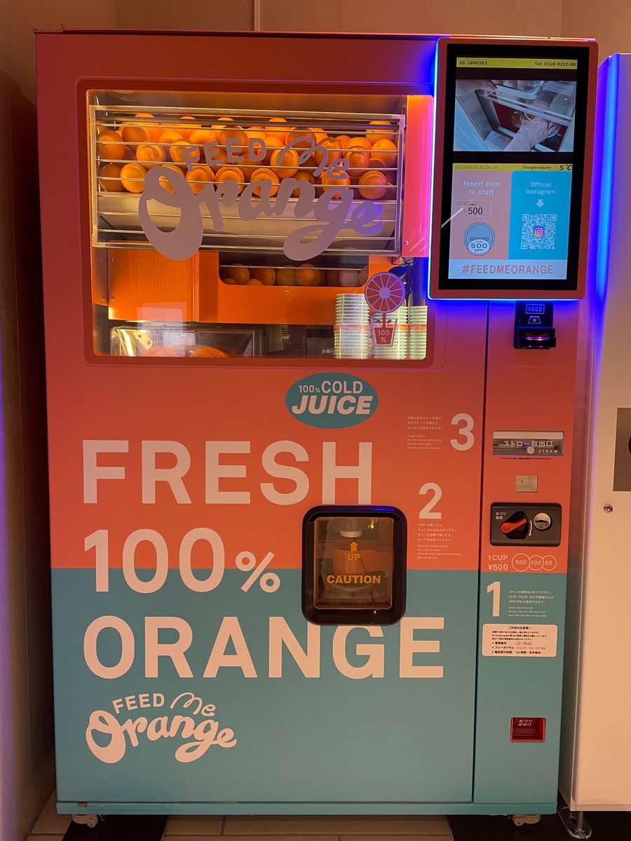 生搾りオレンジジュースが味わえる自動販売機「Feed ME Orange」を