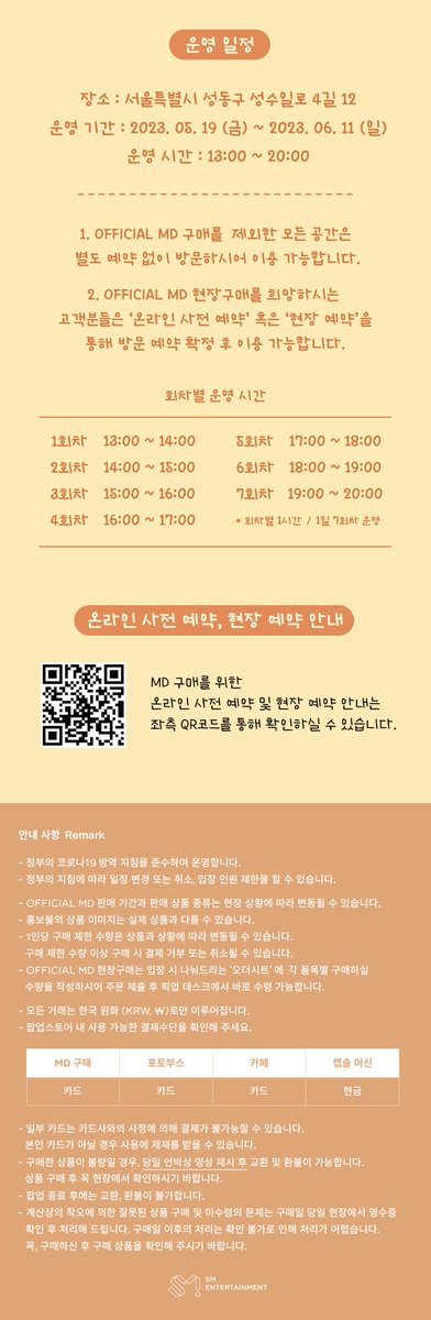 [TEOLAEGI ZIPDURI]
OFFICIAL MD SALES NOTICE​

▶ 판매 일정​
POP-UP STORE : 2023. 05. 19 (금) 13:00 ~ 소진 시
ONLINE STORE : 2023. 05. 19 (금) 15:00 ~ 2023. 05. 31 (수) 23:59