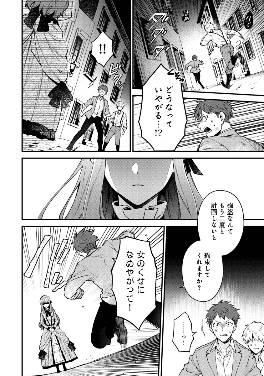 マフィアの愛娘は、悪役ラスボスの溺愛から逃れたい。#あくまな