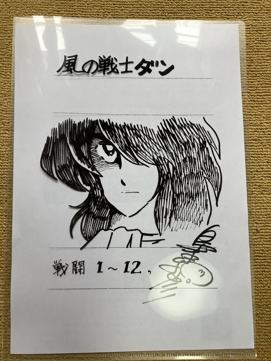 島本和彦先生原画展入場記念品の、漫画家十訓ポスターとクリアファイルが届いた! ポスターは額装して飾る!
