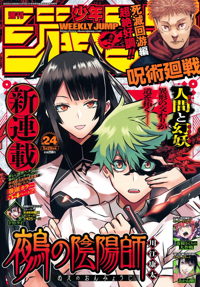 【今日は週刊少年ジャンプ24号の発売日🧙‍♀️】 『#ウィッチウォッチ』は最新108話を掲載中です✨  マジカルオクトーバーデイズの中で 進展を見せるニコとモリヒトの恋模様!  大切な存在である ニコの想いを知った モリヒトは…!?  続きはぜひ本誌で!