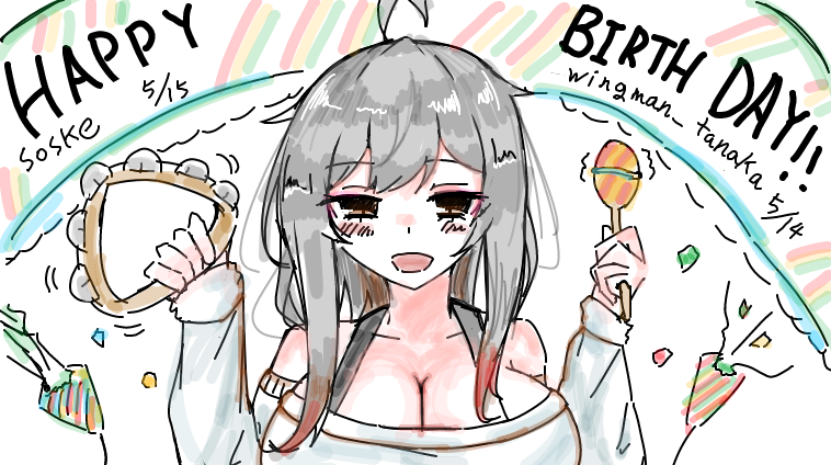 5/14配信分 日付が変わった5/15は僕の誕生日!!! リスナーさんにお祝いイラストを描いてもらったよー! 僕はボーイッシュちゃんに祝って貰った! #garticphone