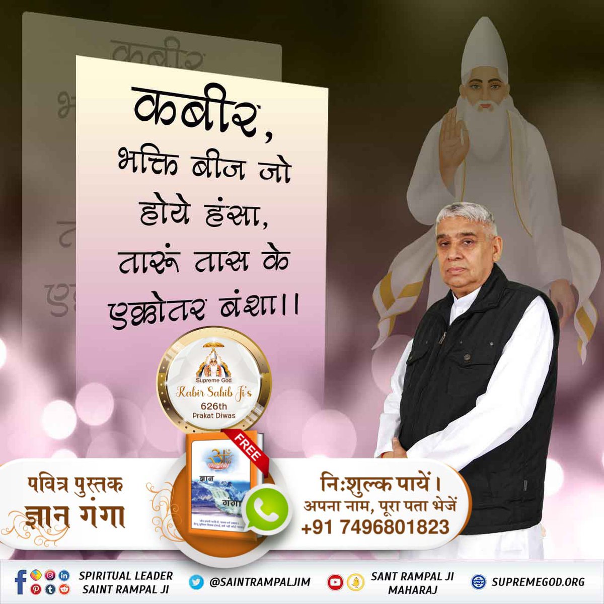 AmbaramSolanki5's tweet photo. #DivineTeachings_Of_GodKabir 
कबीर भगवान की वाणियो को इस्पष्ट रूप से जानने के लिए अवश्य  पढ़े पुस्तक ज्ञान गंगा ।। https://t.co/2aRj0FhPsV