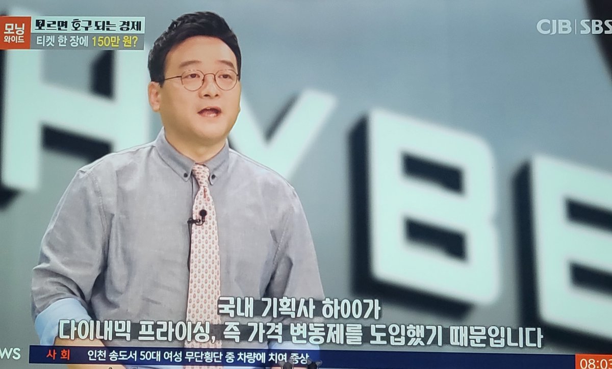 하이브는 기업윤리를 져버리고 소비자인 팬들의 권리를 무력화하고 기만하는 탐욕스러운 경영을 멈춰야 한다
#NoDynamicPricing

사생, 스토거로부터 아티스트의 안전을 지키며 범죄자들을 강경하게 고소하고 처벌해야한다
#악개비공갤공론화

@HYBEOFFICIALtwt
@bts_bighit
@BIGHIT_MUSIC

오늘뉴스😑