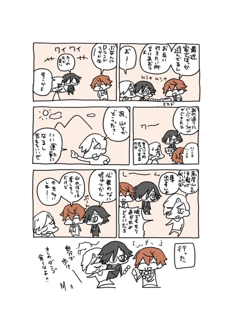 ジャンケットバンクの漫画