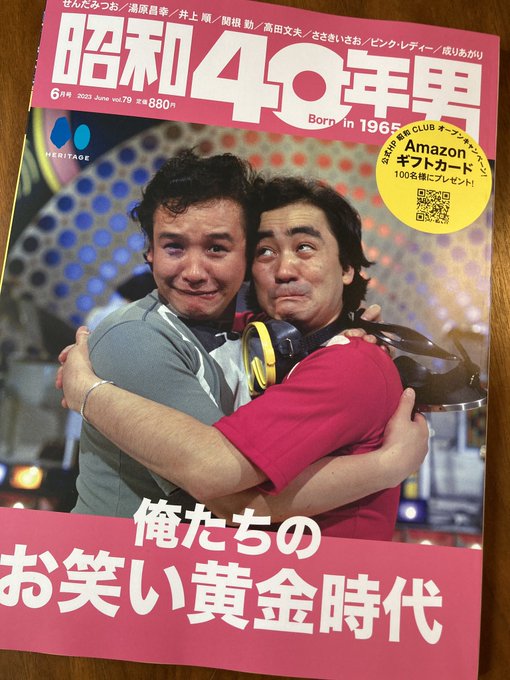 80/20クロス パルコ ポスター 高田文夫 関東高田組 - crumiller.com