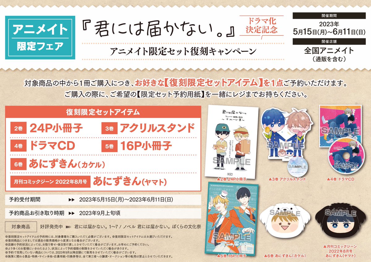 みか🍓⑨巻発売中❕ on X: 