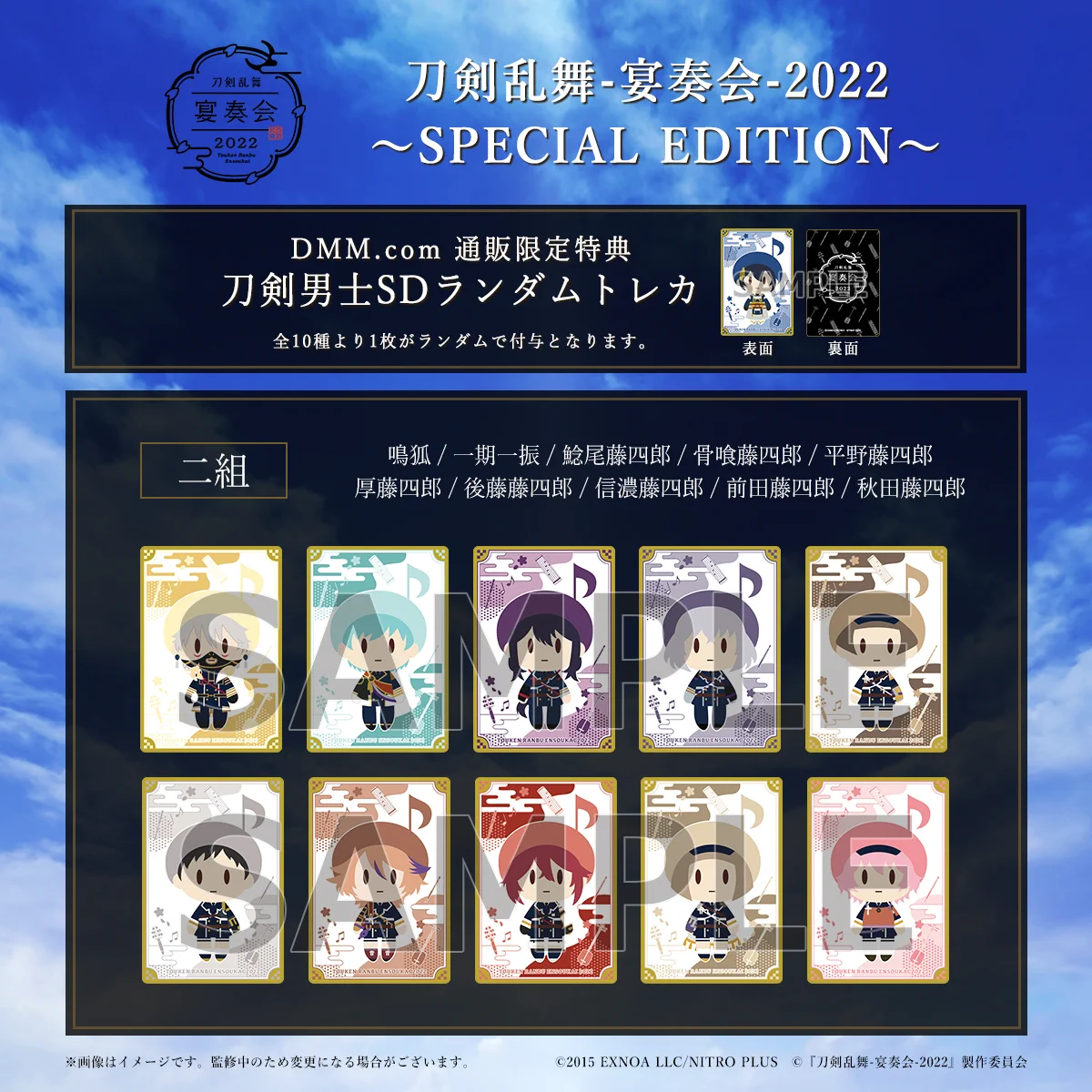 刀剣乱舞 とうらぶ 宴奏会 刀オケ パンフレット 山姥切国広 ワッペン 巾着 刀剣乱舞』宴奏会 公式 on X: 