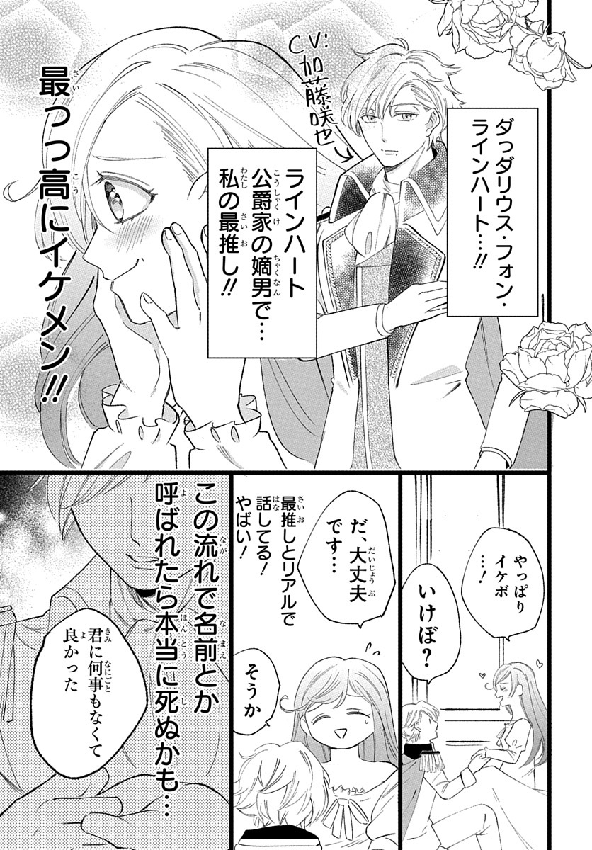 comicegg's tweet photo. 大好きなゲームに転生したら最推しにめっちゃイケボ―でめっちゃ適当につけたプレイヤー名で呼ばれる漫画を描きました。1話全ページ公開です。
(1/9)
#異世界転生LaLa #漫画が読めるハッシュタグ #創作男女 https://t.co/NO0rkYdlF9