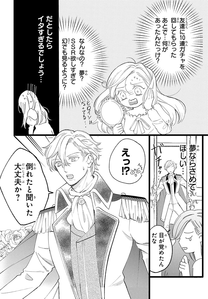 comicegg's tweet photo. 大好きなゲームに転生したら最推しにめっちゃイケボ―でめっちゃ適当につけたプレイヤー名で呼ばれる漫画を描きました。1話全ページ公開です。
(1/9)
#異世界転生LaLa #漫画が読めるハッシュタグ #創作男女 https://t.co/NO0rkYdlF9
