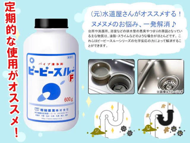 怖いくらいの威力がある！排水溝のお掃除に「ピーピースルー」がおすすめ！
