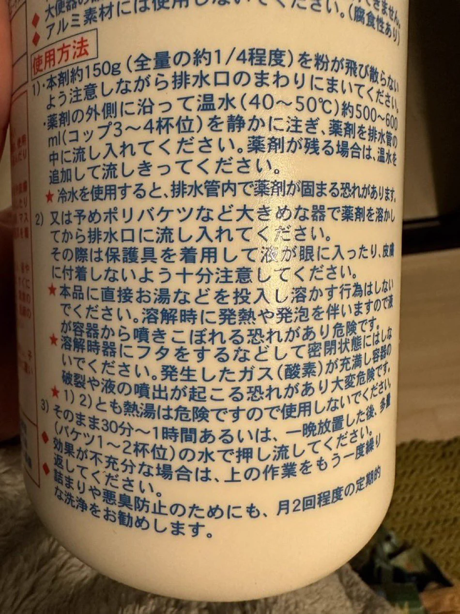 怖いくらいの威力がある！排水溝のお掃除に「ピーピースルー」がおすすめ！