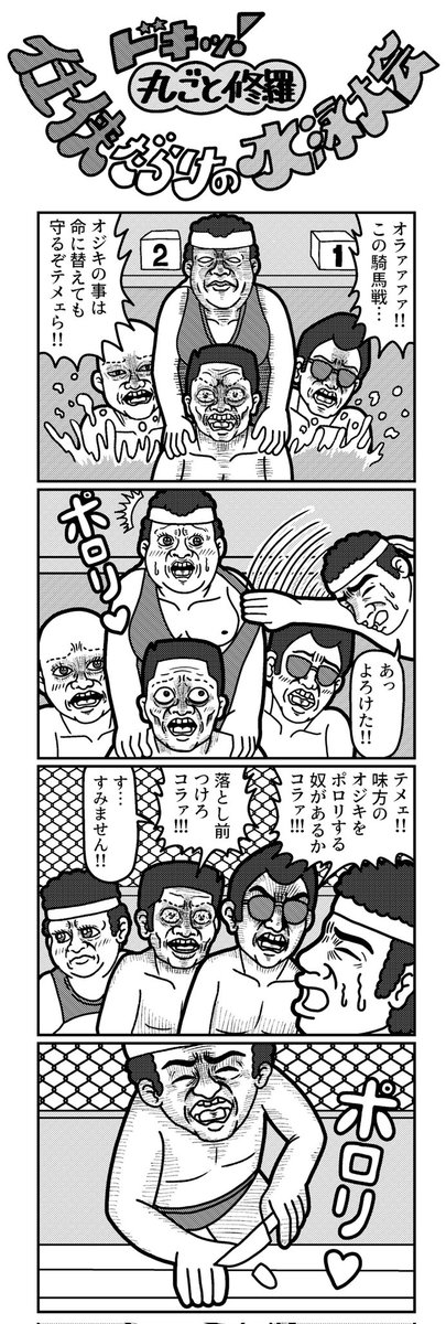 4コマを一粒どうぞ。 #4コマ #4コマR #4コマ漫画 #漫画が読めるハッシュタグ #イラスト #イラスト王国 #山口幕府のお漫画 #創作漫画