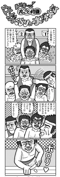 4コマを一粒どうぞ。 #4コマ #4コマR #4コマ漫画 #漫画が読めるハッシュタグ #イラスト #イラスト王国 #山口幕府のお漫画 #創作漫画