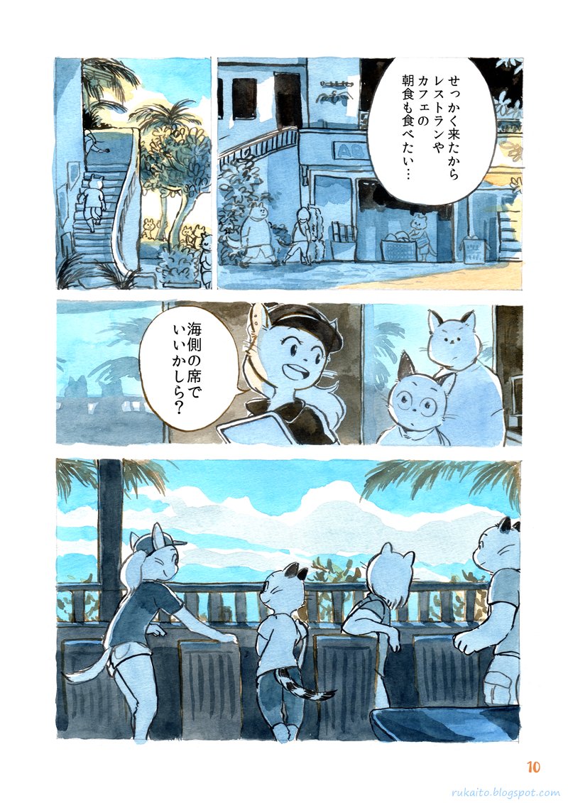 漫画【朝食にワッフルを】    #watercolor #漫画 #水彩 #comic