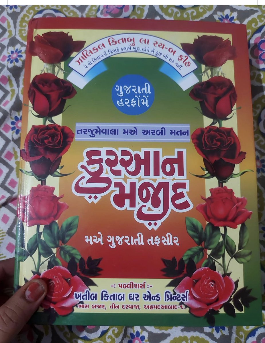 So there is an address where they mentioned Ahmedabad as an ahmed aabad this is what this is, we will never understand their propaganda and they always play hard. #karnavati #letsunite 

@CMOGuj @Bhupendrapbjp @sanghaviharsh @AmitShah @BJP4Gujarat