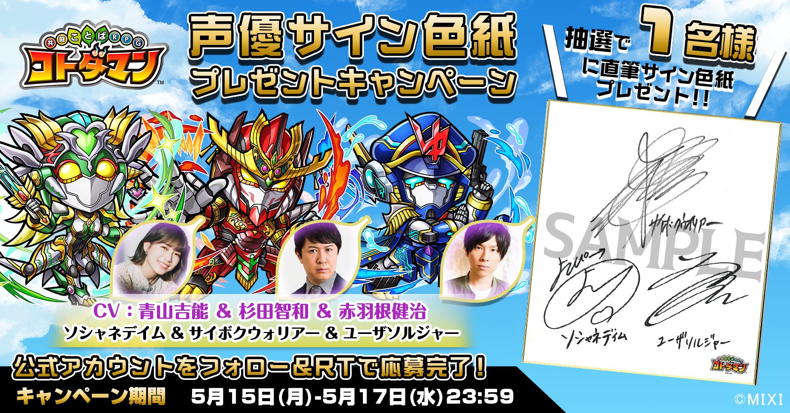 公式】コトダマン運営会議 on Twitter: