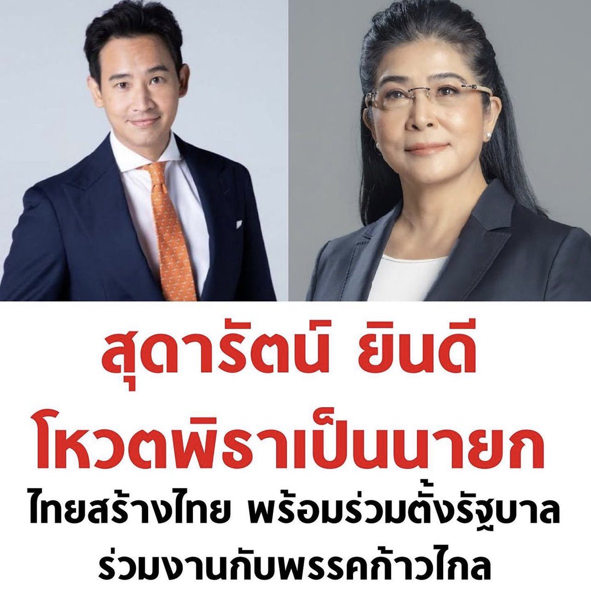 แค่อยากบอก tweet media