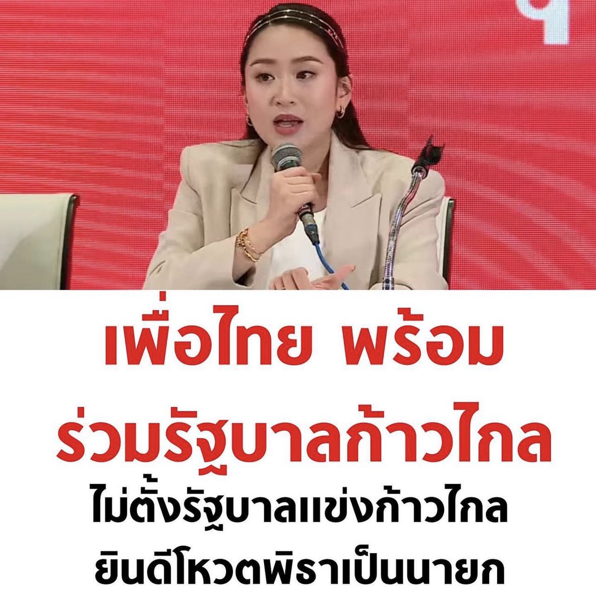แค่อยากบอก tweet media