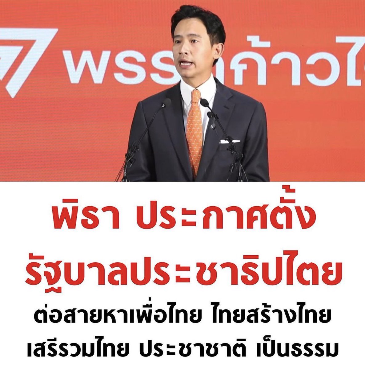 แค่อยากบอก tweet media