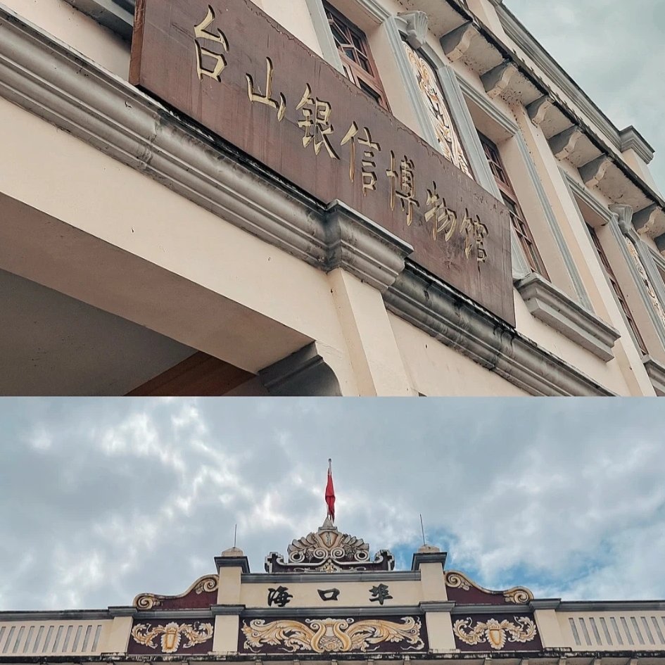 IbTENWlZ3H3aHYM's tweet photo. 打卡江门。江门是“中国第一侨都”，这里有世界记忆遗产侨批档案“五邑银信”，侨批可以说是华侨历史文化的“敦煌文书”。侨批一封，银元几许，漂洋过海，辗转归乡。浓浓的家国情怀，令人感动。 https://t.co/9rBCPMgIMl