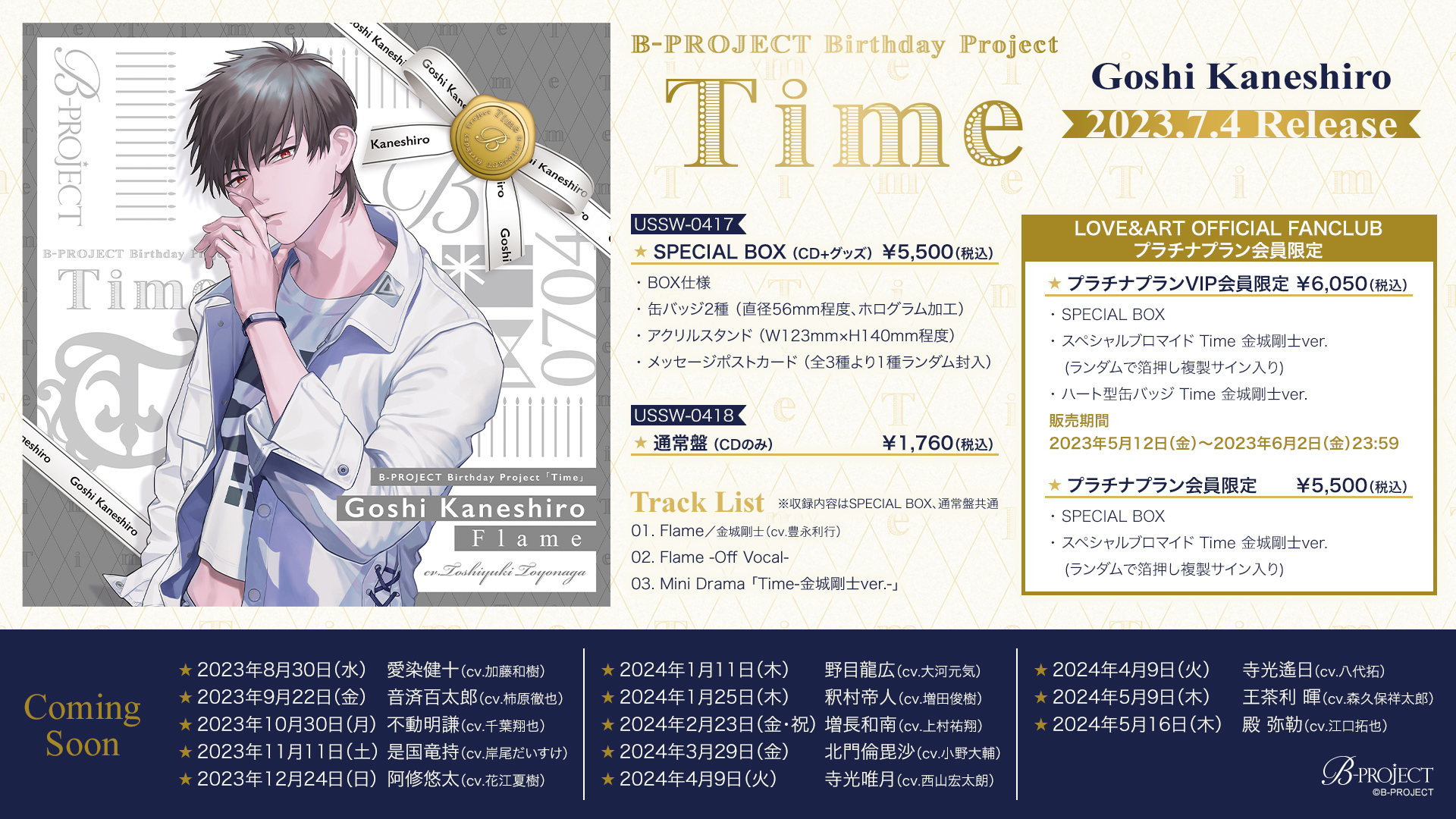 B-PROJECT official on X: B-PROJECT official on X: