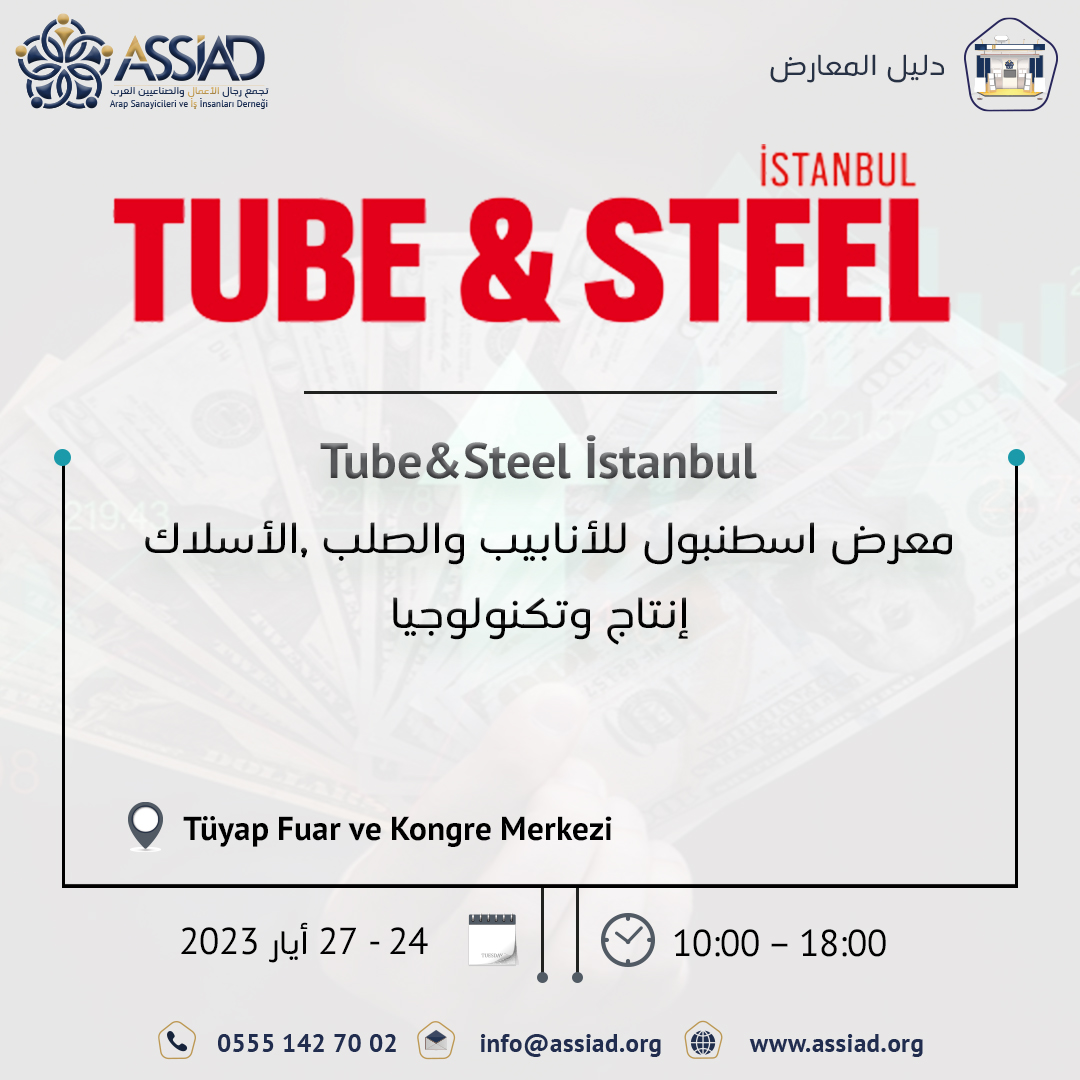 assiad_tr's tweet photo. للمساهمة في توسيع قاعدة العلاقات التجارية والتشبيك , نقوم برصد ونشر أهم المعارض التخصصية التي تٌنَظم في تركيا
#assiad
#آسياد #رجال_أعمال #غازي_عنتاب #تركيا #اقتصاد #أعمال_حرة #معلومات_اقتصادية #عرب_في_تركيا #استثمار #استثمارات #اقتصاد_تركيا #حرفيين #صناعيين #تجار #اسطنبول https://t.co/k8mSI1kfTg