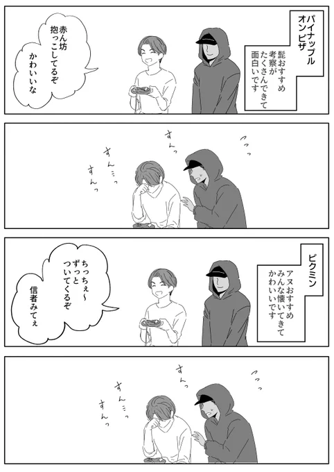 オレハムリョクダ… 
