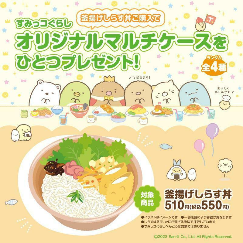 すみっコぐらし【公式】 on X: すみっコぐらし【公式】 on X: