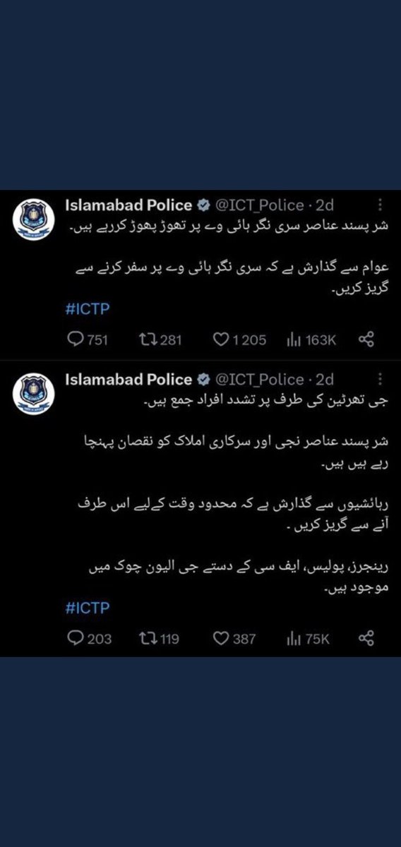 Nawal5yigl's tweet photo. ایک ریاست دو دستور ، 
نامنظور!!! نامنظور!!!

#سپریم_کورٹ_پر_حملہ_نامنظور https://t.co/8xgLwdlwgO