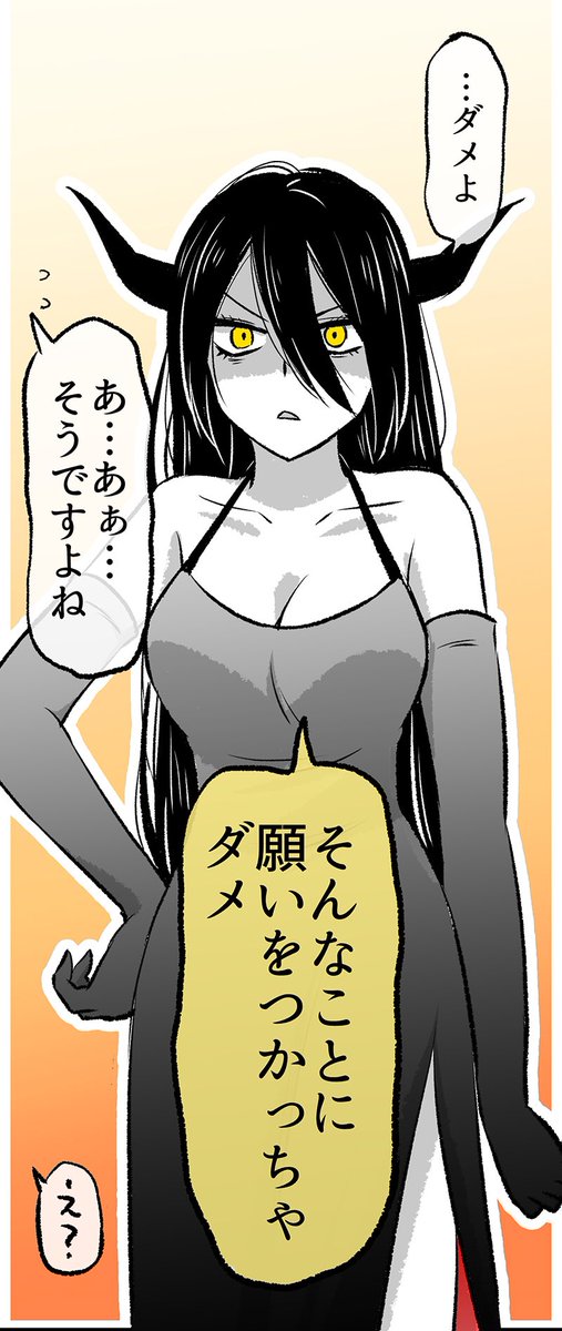 あくまさんにお願い事をしたら…