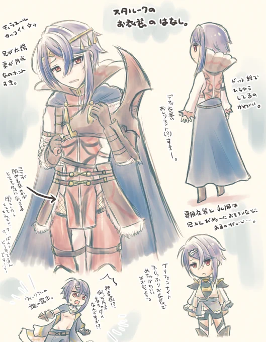こっちは線を整える気がない落書き。 スタルークのティラユール衣装のあの網タイツみたいな部分(?)がどうなってるのか気になって仕方ない。あの見えてる部分は割と際どい場所なのではないのかと…。あと他衣装の好きなとこの話。