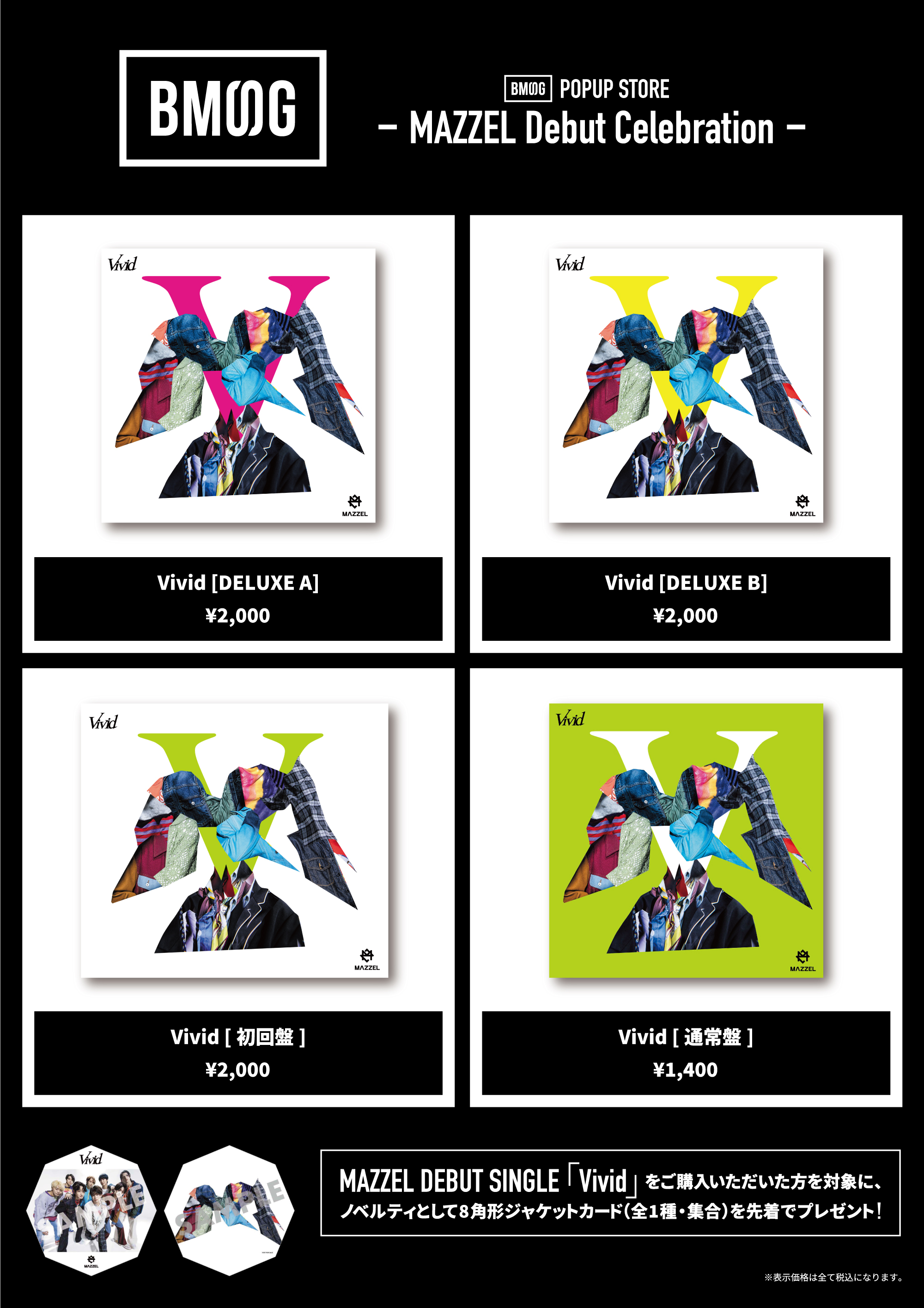 BMSG グッズ 20点まとめ売り BMSG グッズ 20点まとめ売り