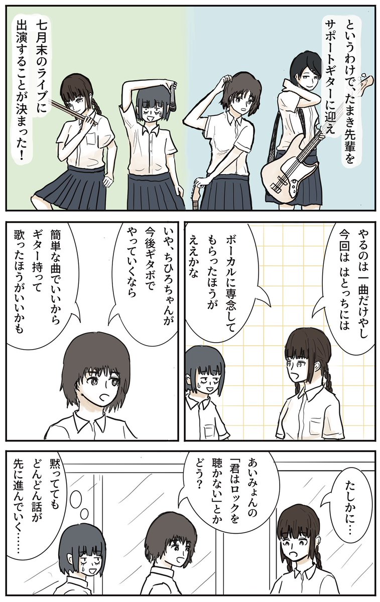 ふつうの軽音部 第13話「即席バンドを組む」(1/2)
#漫画が読めるハッシュタグ 