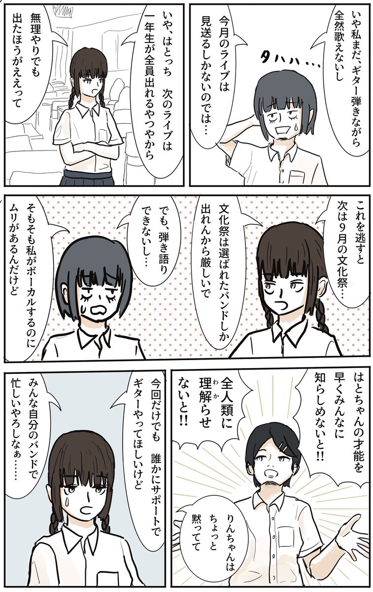 ふつうの軽音部 第13話「即席バンドを組む」(1/2)
#漫画が読めるハッシュタグ 