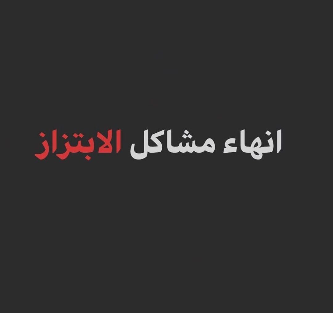 flashniam's tweet photo. اخلاقي وخبير تقني في خدمتكم
 🧑‍💻
استرجاع جميع الحسابات السوشيال الميديا
حذف صور الابتزاز وفرمات جوال المبتز عن بعد
اختراق واتسات وحدف الرسائل الصور بشكل نهائي ومعرفة البيانات الخاصه به
فتح قفل الايكلاود ومعرفة لايميل والباسبورد
#تركيا_تختار_اردوغان #برشلونه #صباح_الخير #الخير_قادم https://t.co/DTNlOfPZNB