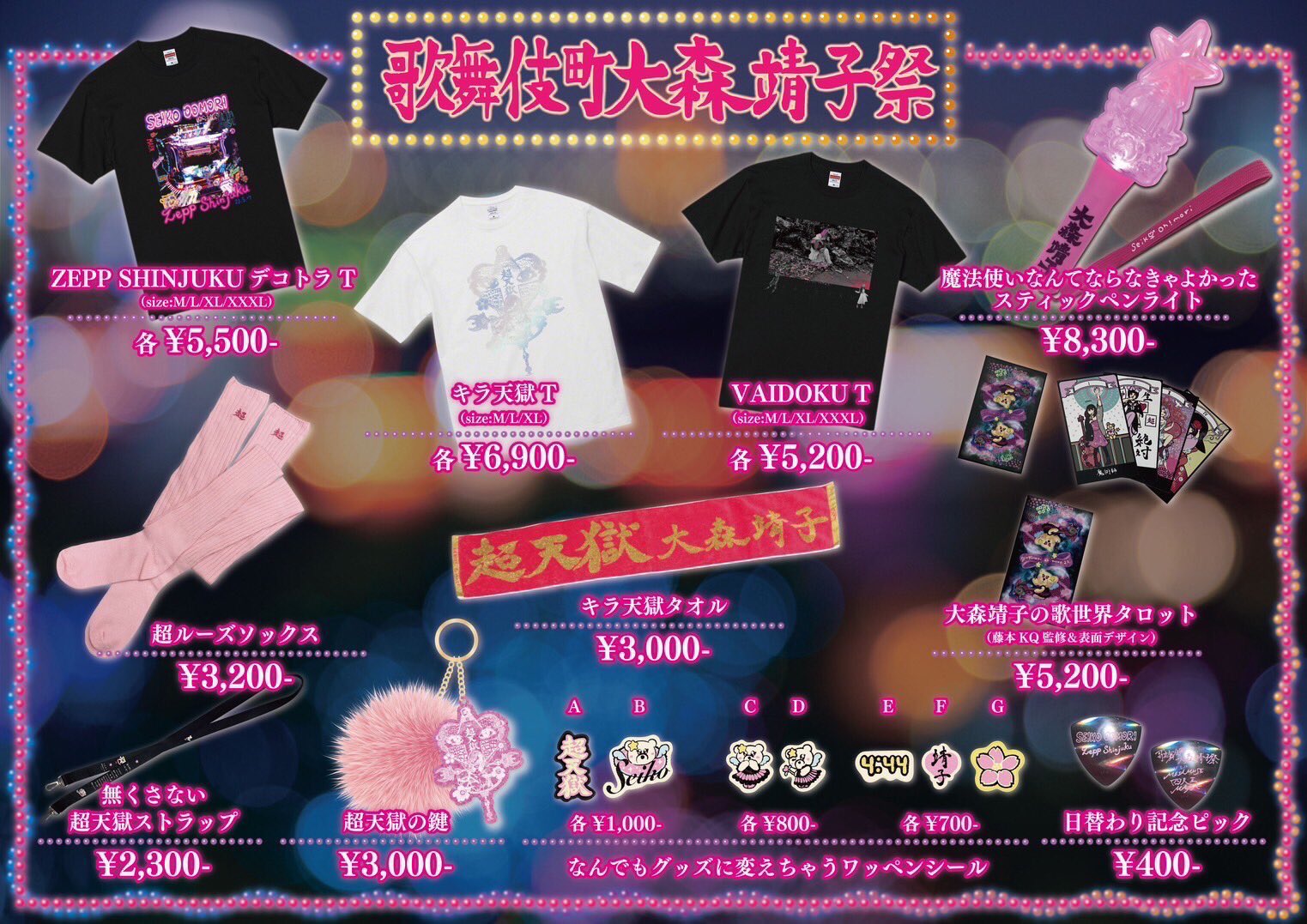 大森靖子はいいぞ Tシャツ Lサイズ (大森靖子はいいぞ Tシャツ 大森靖子はいいぞ Tシャツ Lサイズ (大森靖子はいいぞ Tシャツ