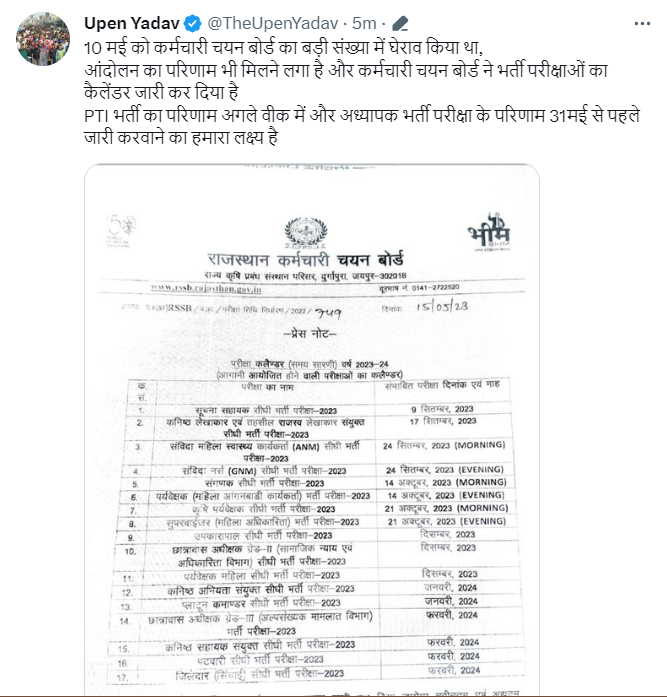 News_TimesToday's tweet photo. #Jaipur- कर्मचारी चयन बोर्ड ने भर्ती परीक्षाओं का कैलेंडर किया जारी, 11 मई को उपेन यादव के नेतृत्व में किया गया था घेराव, परीक्षाओं का कैलेंडर जारी करने की भी की थी मांग।
@TheUpenYadav https://t.co/ikA9mkE4fP