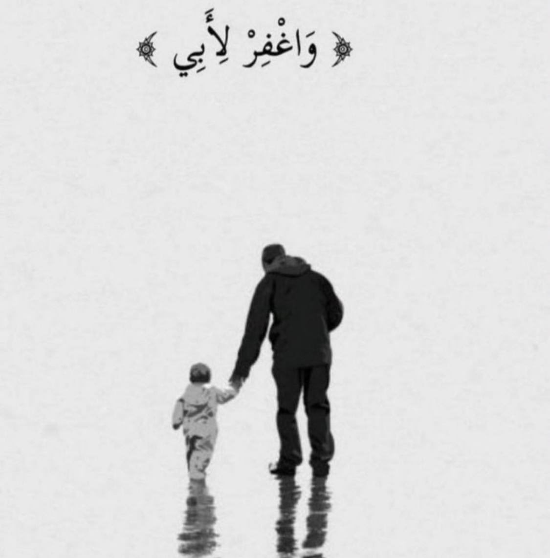 Hamed2066's tweet photo. سامحني يا أبي إن قصرت في برّك يومّا 
 سامحني إن غفت عيني ولم تصل إليك دعوتي 
 سامحني إن سرقتني الحياه بلاحول مني ولاقوة 
 رحمك الله بقدر شوقي إليك وأكثر 💔

 يارب استودعتك قبر أبي فاجعله اجمل منزل 
 غفت فيه عيناه يارب 
اجعل ابي في اول دعائي دائماً🤍🤍 https://t.co/bney9PQqmB
