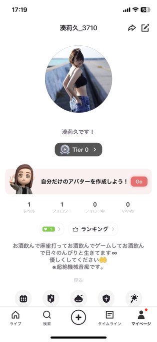 ガラパゴス人間の湊ですが、知り合いに教えてもらって17LIVEというものを始めてみました！
みんなとお喋りしたいんだ！

『湊莉久_3710』で検索すれば出てくると思うので(多分)、良かったらフォローよろしくお願いします🐱
配信日は追ってお知らせします！