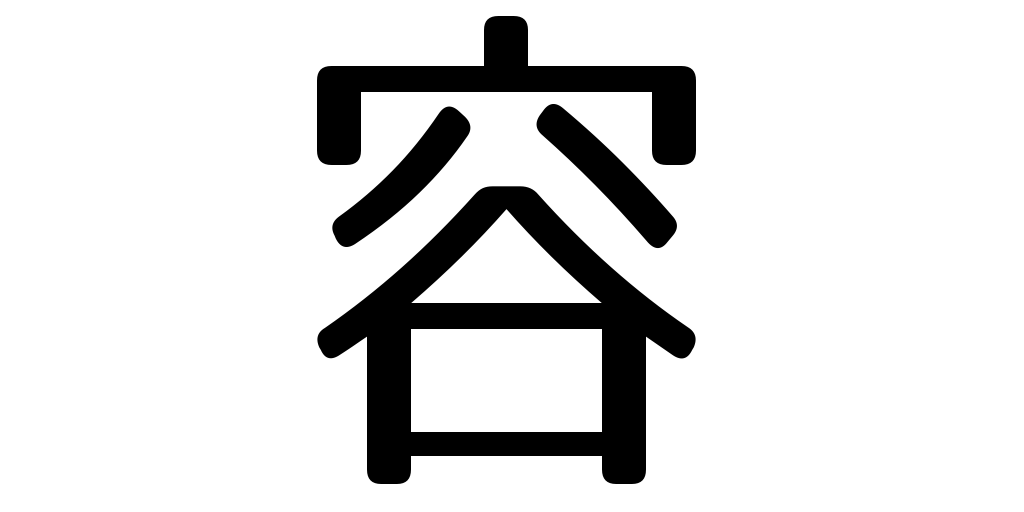 jlpt3_3's tweet photo. contain https://t.co/zwsMxbjWT0 #kanji #japanese https://t.co/zBmM9z2WRJ
