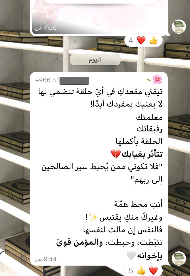 lltwf8566's tweet photo. فلا تكوني ممن يحبط سير الصالحين..🧡رسالة معلمة مُحبه() https://t.co/9rZQjE9Bft