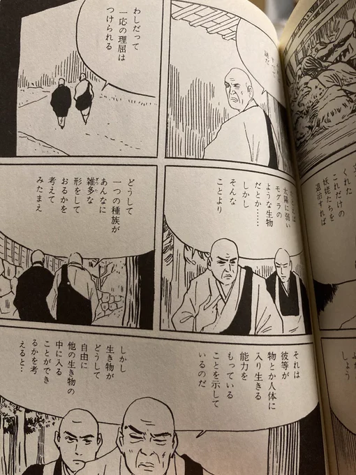 あんまり言う人はいないけど水木しげるはsfだから好き。