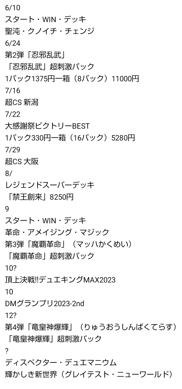 魔覇革命　4box  シュリンクあり　デュエマ